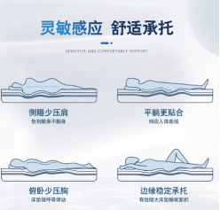护脊床垫