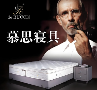 慕思床垫 慕思床垫