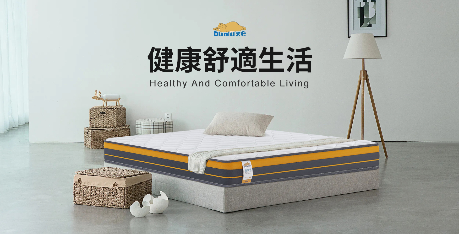 床垫与睡眠的紧密联系：精选与保养指南